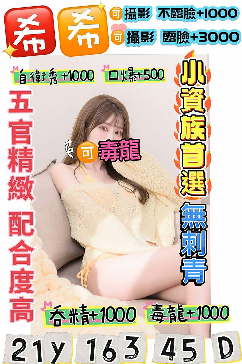🎤 齊娜｜肉體上的勾引讓你把持不住~很可愛 小嘴巴很會吸很會舔｜楊老師｜新竹外約茶